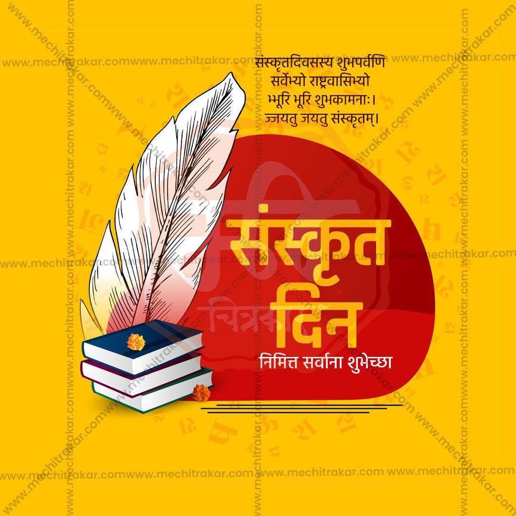 Elegant World Sanskrit Day Flyer Design in Marathi, Hindi, and English - High-Quality PSD  by Me Chitrakar