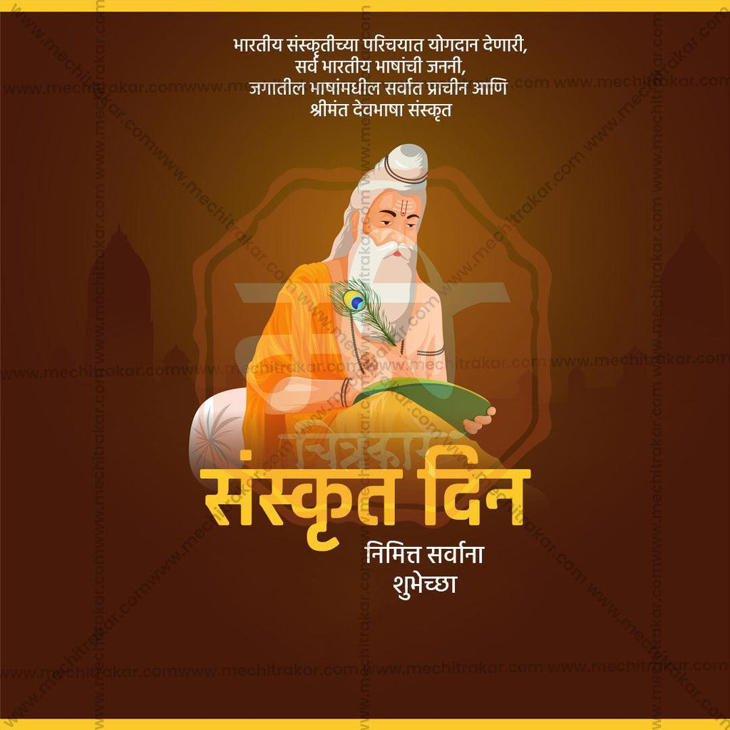 Premium World Sanskrit Day Festival Invitation in Marathi, Hindi, and English - Editable PSD  by Me Chitrakar
