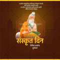 Premium World Sanskrit Day Festival Invitation in Marathi, Hindi, and English - Editable PSD  by Me Chitrakar