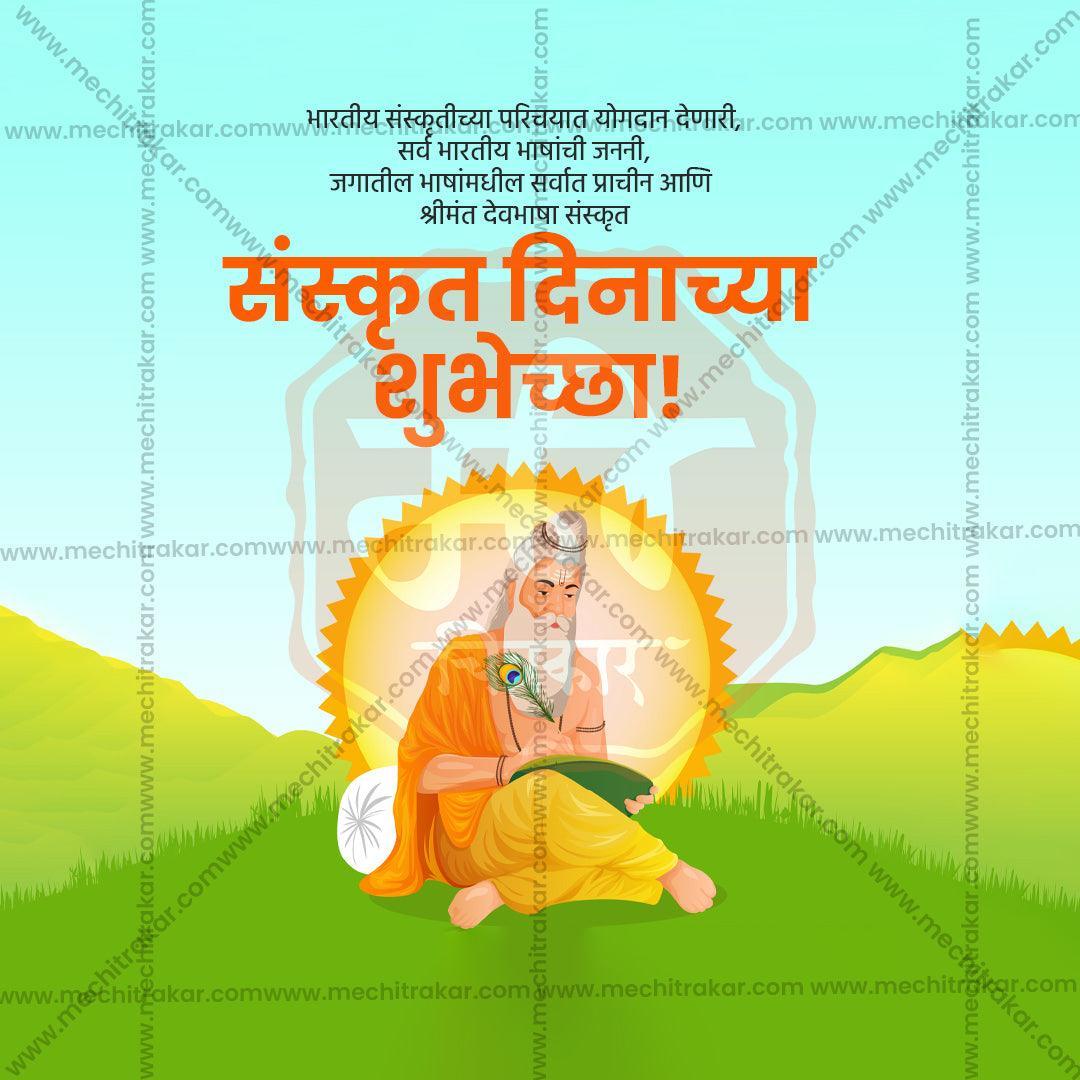 Beautiful World Sanskrit Day Event Poster in Marathi, Hindi, and English - High-Quality Editable PSD  by Me Chitrakar