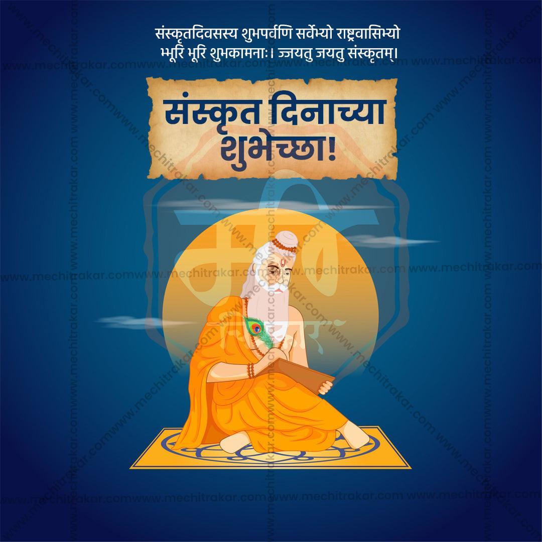 Attractive World Sanskrit Day Festival Banner in Marathi, Hindi, and English - PSD  by Me Chitrakar
