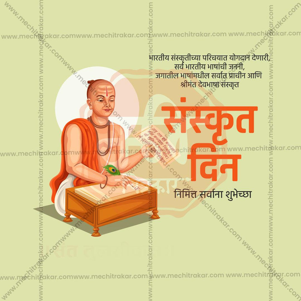 High-Quality World Sanskrit Day Festival Flyer in Marathi, Hindi, and English - Editable PSD  by Me Chitrakar