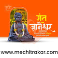 Elegant Sant Dnyaneshwar Maharaj Palkhi PSD Illustration