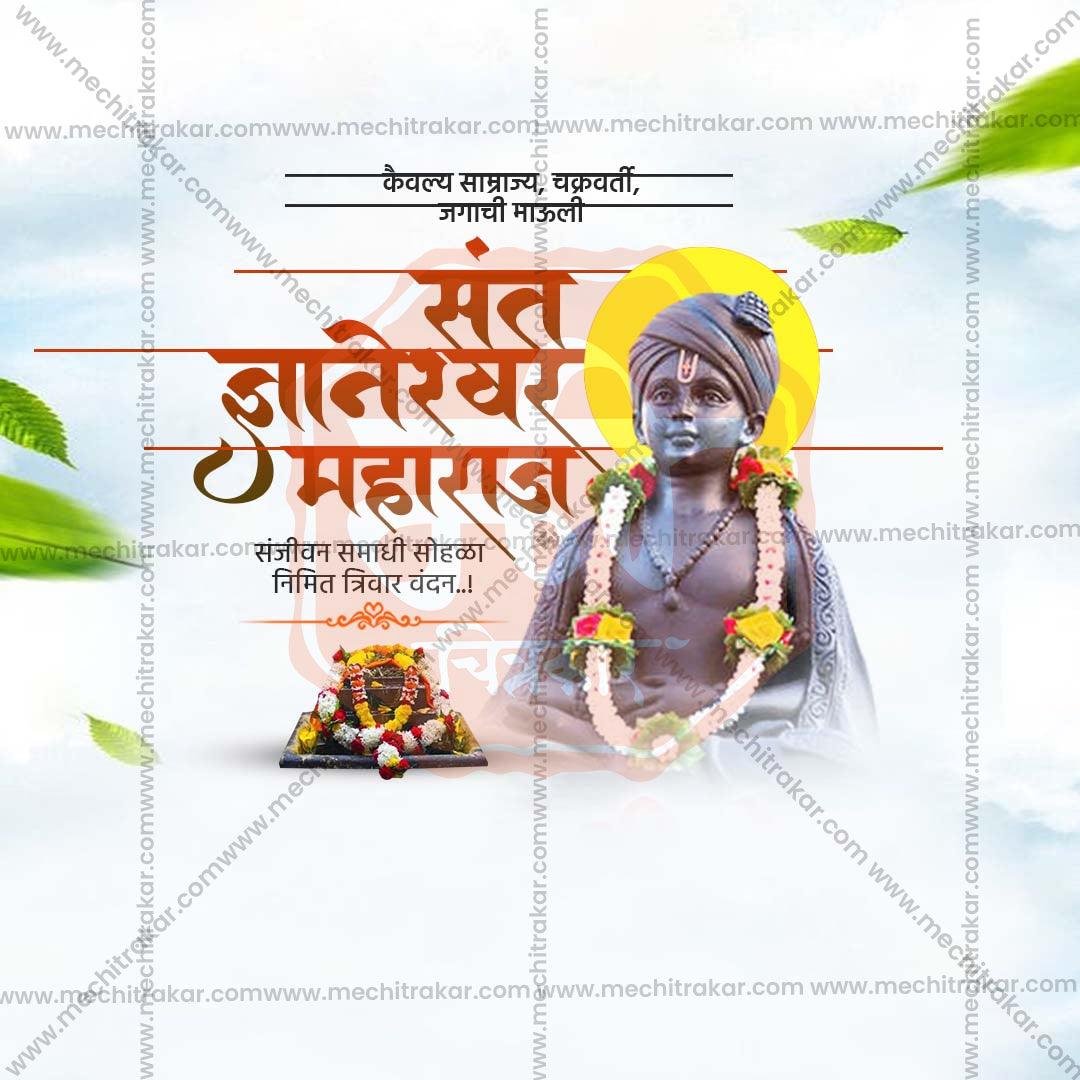 Professional Sant Dnyaneshwar Maharaj Samadhi Sohala Template Design for Social Media in Marathi, Hindi, and English - PSD and JPG by Me Chitrakar