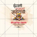 Sant Dnyaneshwar Maharaj Samadhi Sohala Social Media Template | Marathi PSD  | Me Chitrakar 1024-1
