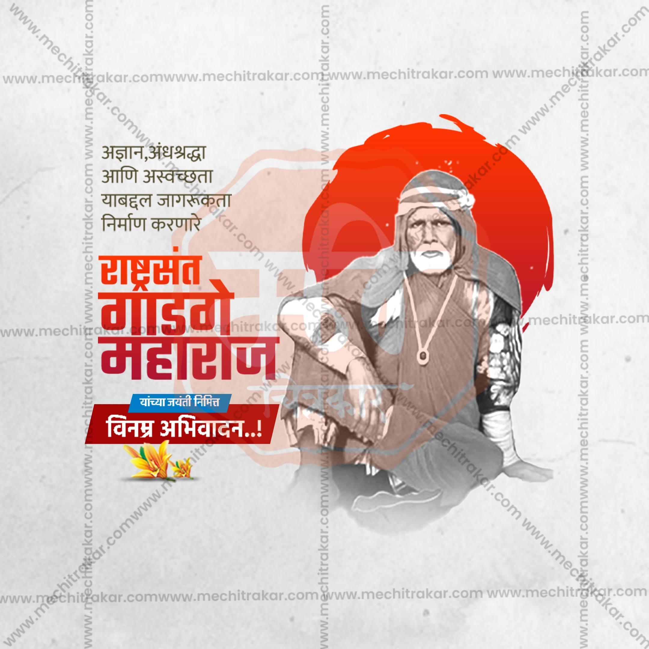 Sant Gadge Maharaj Jayanti Social Media Template | Marathi PSD | Me Chitrakar 0225-10