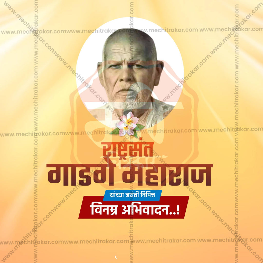 Sant Gadge Maharaj Jayanti Social Media Templates | 10 PSD Bundle No.2 (Marathi) | Me Chitrakar-0225