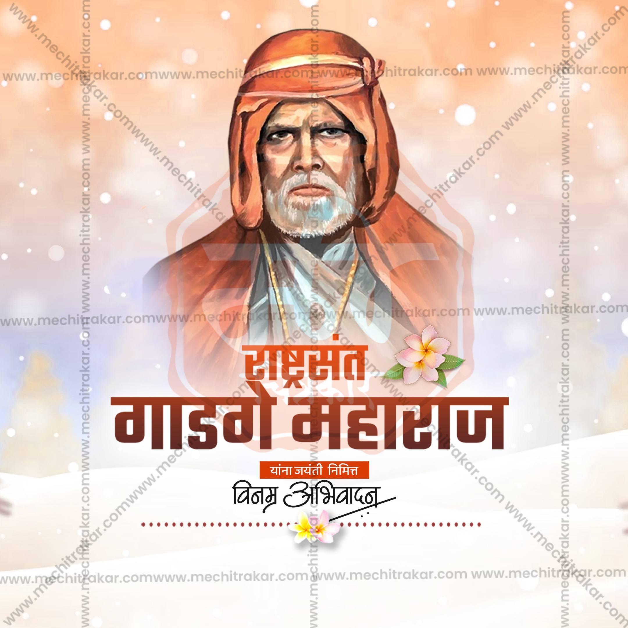 Sant Gadge Maharaj Jayanti Social Media Template | Marathi PSD | Me Chitrakar 0225-12