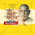 Sant Gadge Maharaj Jayanti Social Media Template | Marathi PSD | Me Chitrakar 0225-13