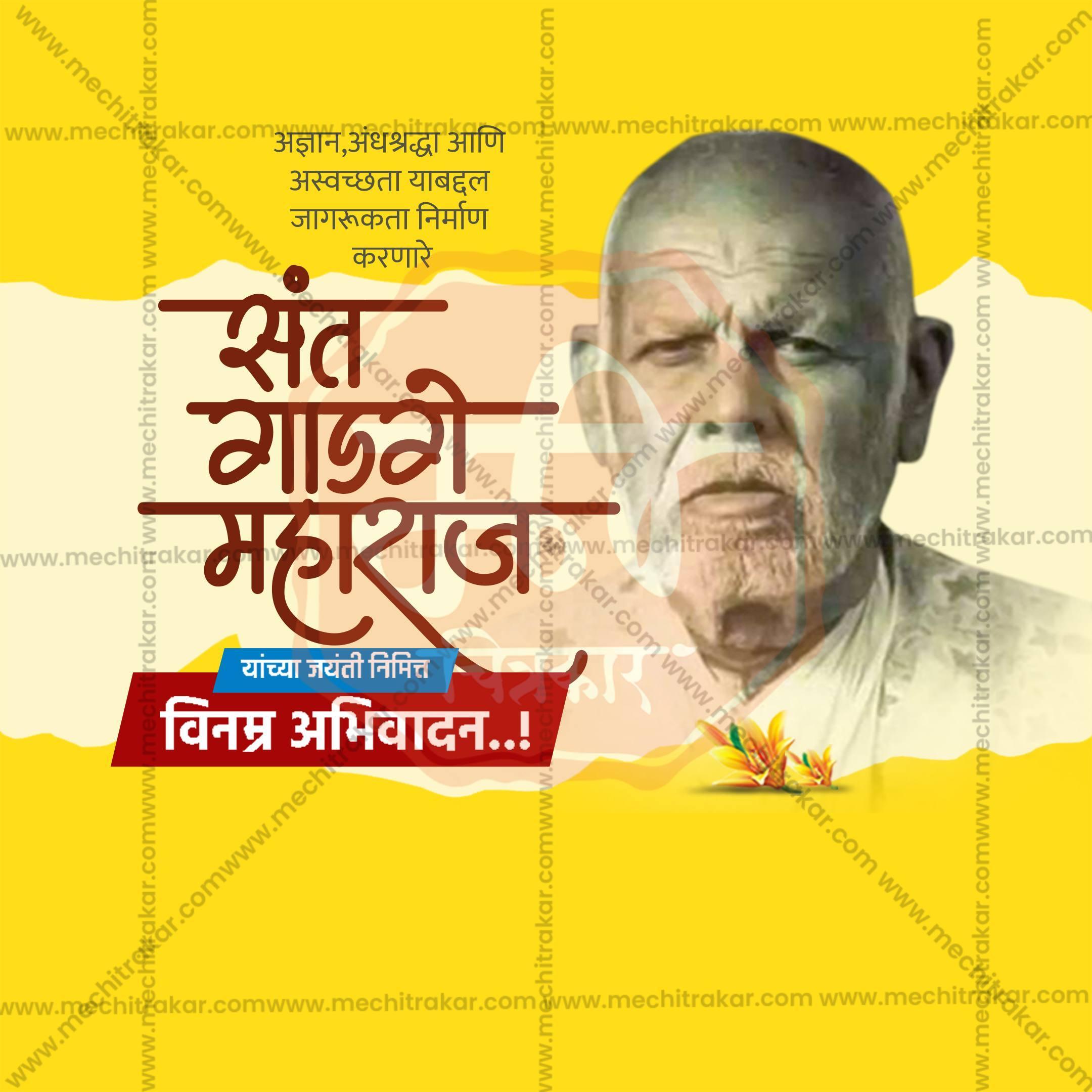 Sant Gadge Maharaj Jayanti Social Media Template | Marathi PSD | Me Chitrakar 0225-13