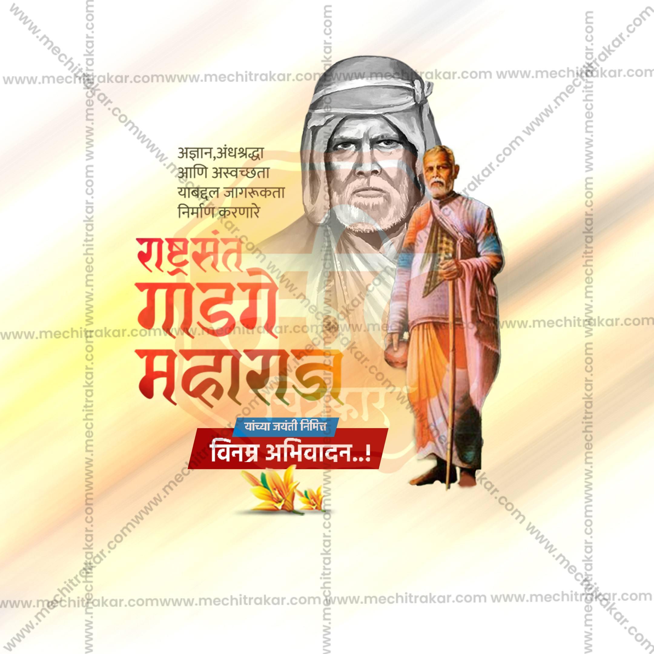 Sant Gadge Maharaj Jayanti Social Media Template | Marathi PSD | Me Chitrakar 0225-1