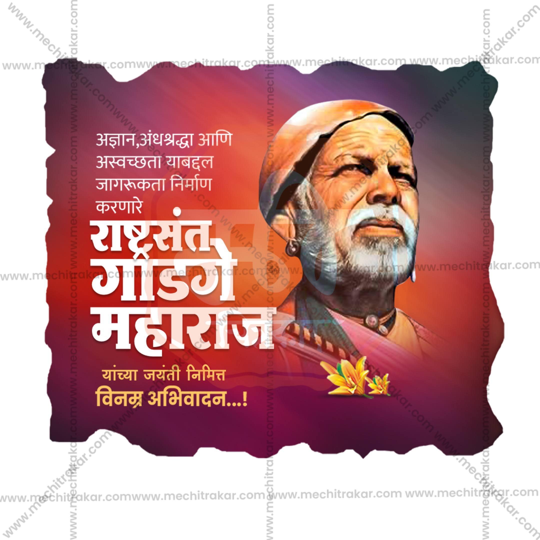 Sant Gadge Maharaj Jayanti Social Media Template | Marathi PSD | Me Chitrakar 0225-2