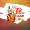 Sant Gadge Maharaj Jayanti Social Media Template | Marathi PSD | Me Chitrakar 0225-3
