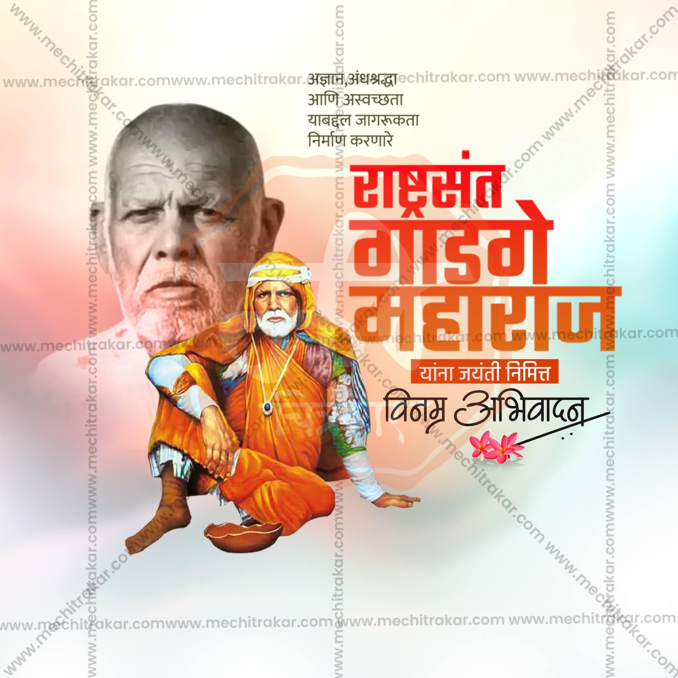Sant Gadge Maharaj Jayanti Social Media Template | Marathi PSD | Me Chitrakar 0225-4