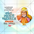 Sant Gadge Maharaj Jayanti Social Media Template | Marathi PSD | Me Chitrakar 0225-5
