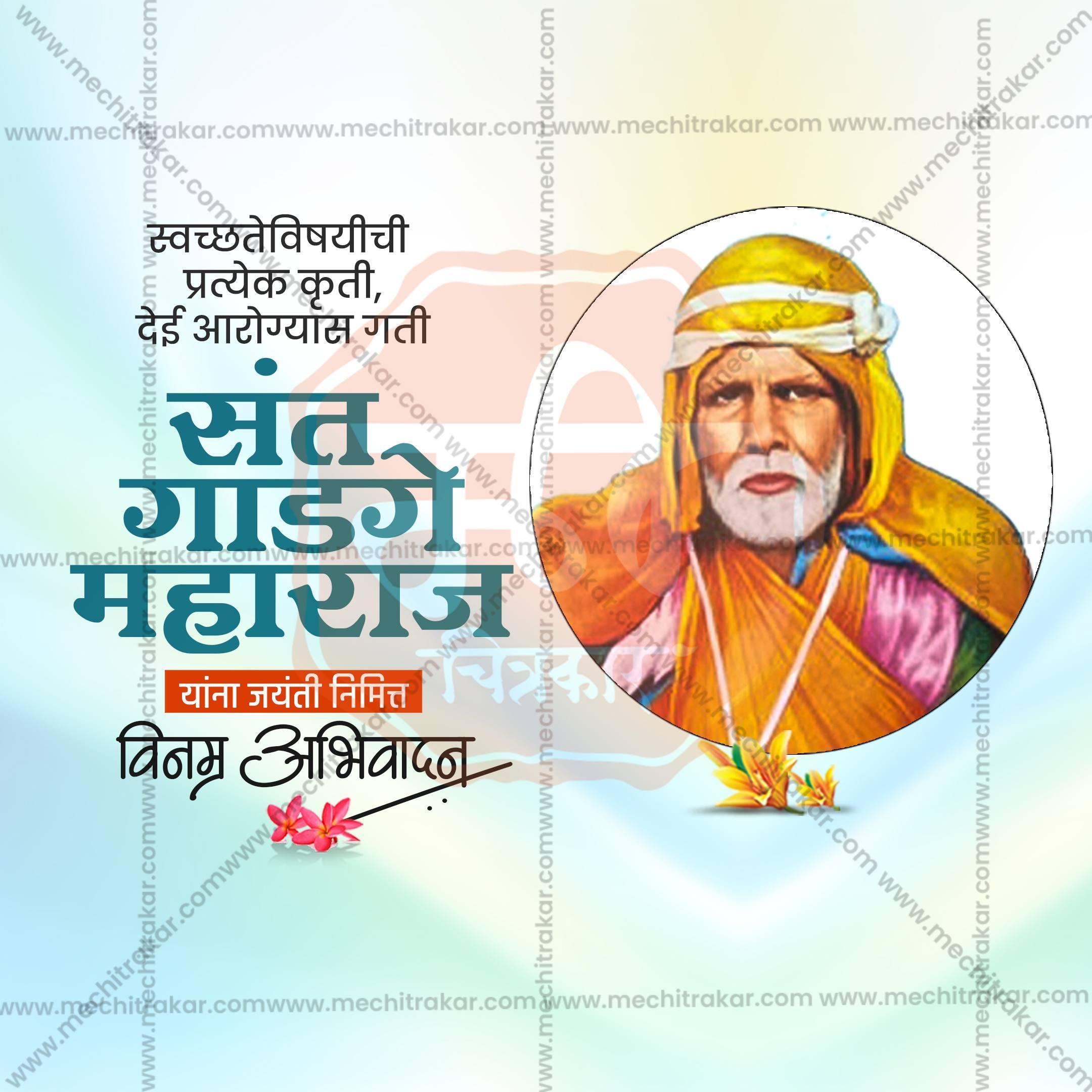Sant Gadge Maharaj Jayanti Social Media Template | Marathi PSD | Me Chitrakar 0225-5