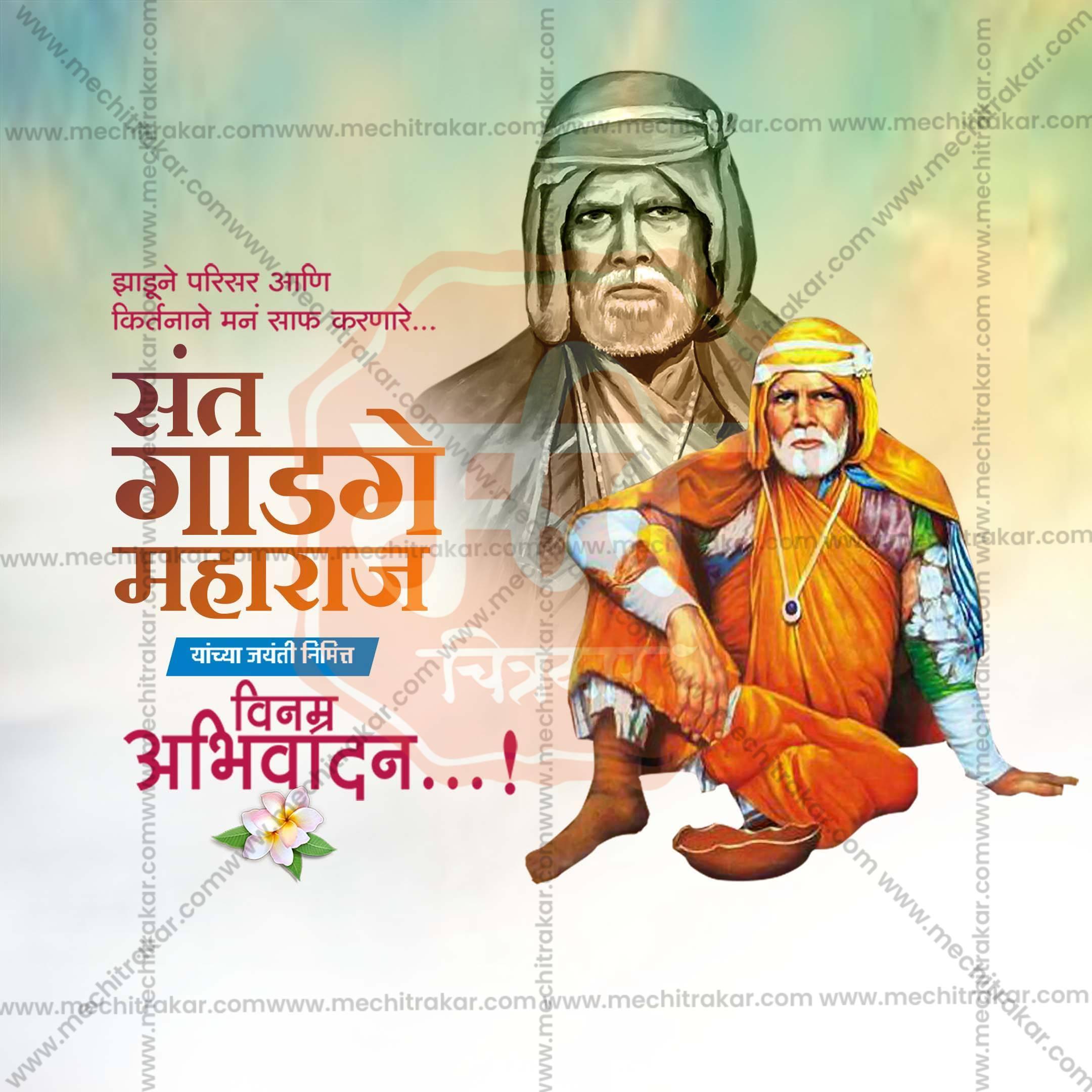 Sant Gadge Maharaj Jayanti Social Media Template | Marathi PSD | Me Chitrakar 0225-6