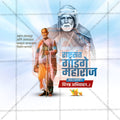 Sant Gadge Maharaj Jayanti Social Media Template | Marathi PSD | Me Chitrakar 0225-8