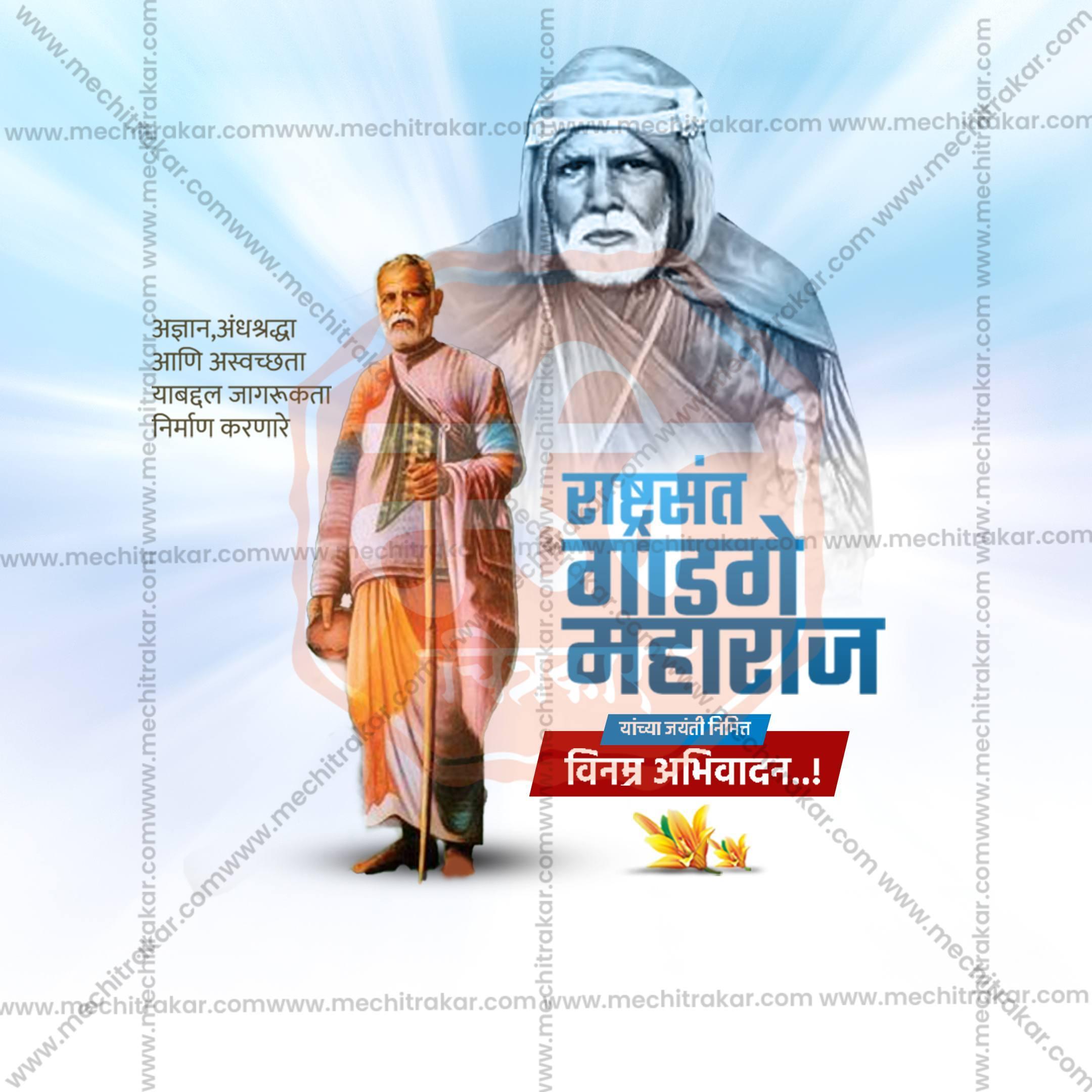 Sant Gadge Maharaj Jayanti Social Media Template | Marathi PSD | Me Chitrakar 0225-8