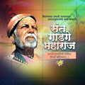 Professional Saint Gadge Maharaj Punyatithi Template Design in Marathi, Hindi, and English - High-Quality Editable PSD and JPG by Me Chitrakar