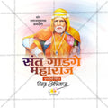 Creative Saint Gadge Maharaj Punyatithi editable Poster in Marathi, Hindi, and English - Editable PSD and JPG by Me Chitrakar
