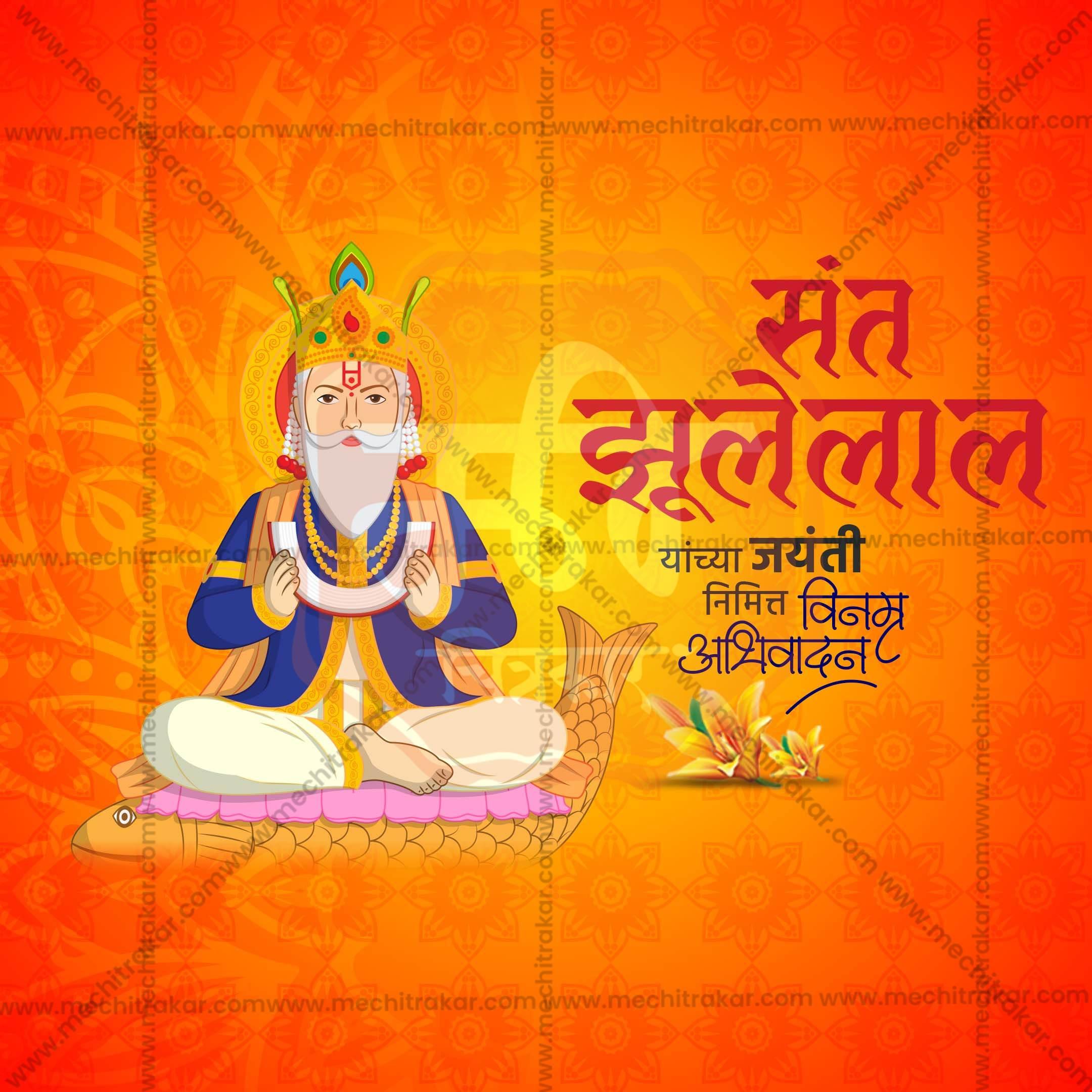 Sant Jhulelal Jayanti Social Media Template | Marathi PSD | Me Chitrakar 0325-10