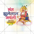 Sant Jhulelal Jayanti Social Media Template | Marathi PSD | Me Chitrakar 0325-1