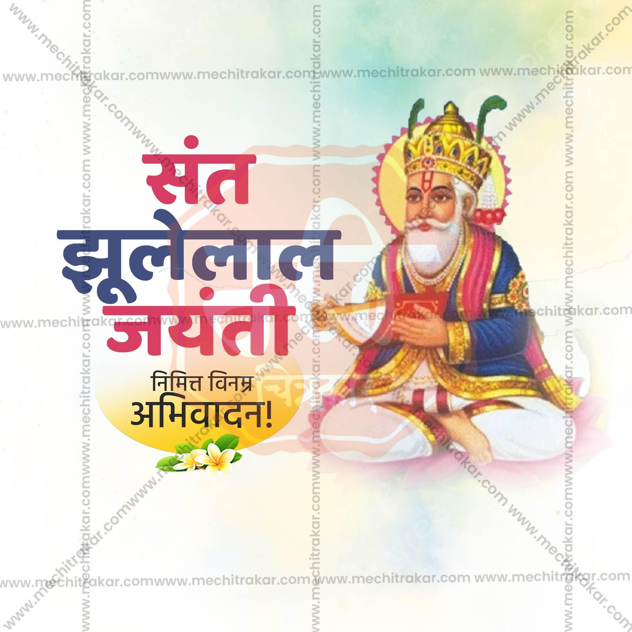 Sant Jhulelal Jayanti Social Media Template | Marathi PSD | Me Chitrakar 0325-1