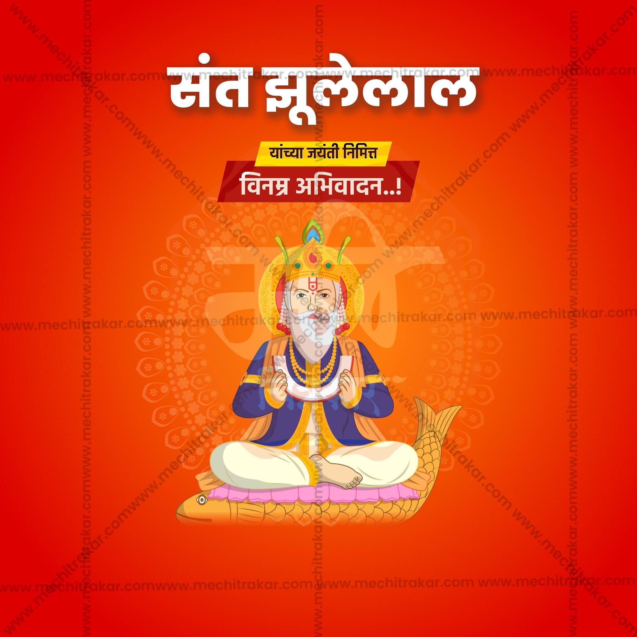 Sant Jhulelal Jayanti Social Media Template | Marathi PSD | Me Chitrakar 0325-5