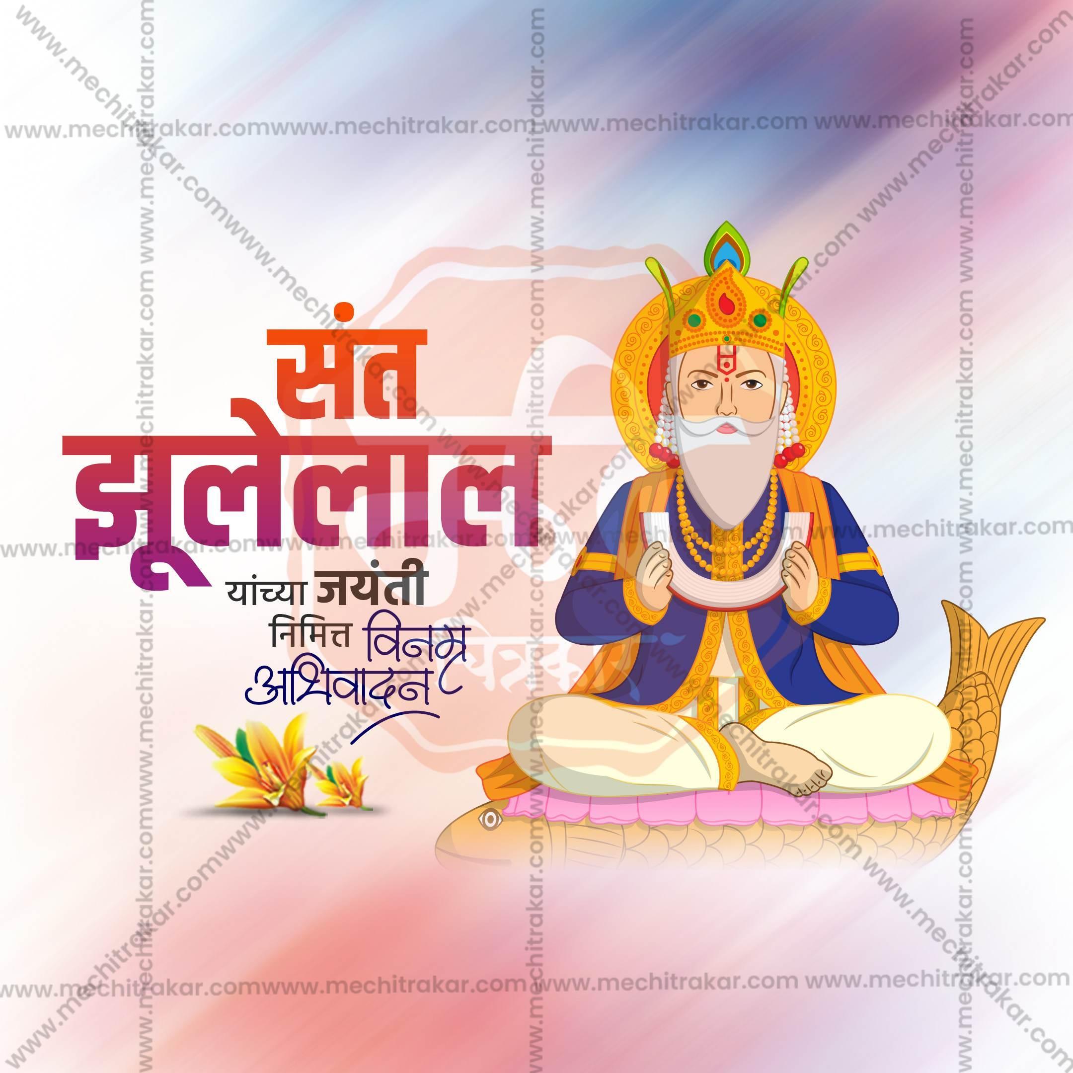 Sant Jhulelal Jayanti Social Media Templates | 10 PSD Bundle No.1 (Marathi) | Me Chitrakar-0325