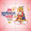 Sant Jhulelal Jayanti Social Media Template | Marathi PSD | Me Chitrakar 0325-9