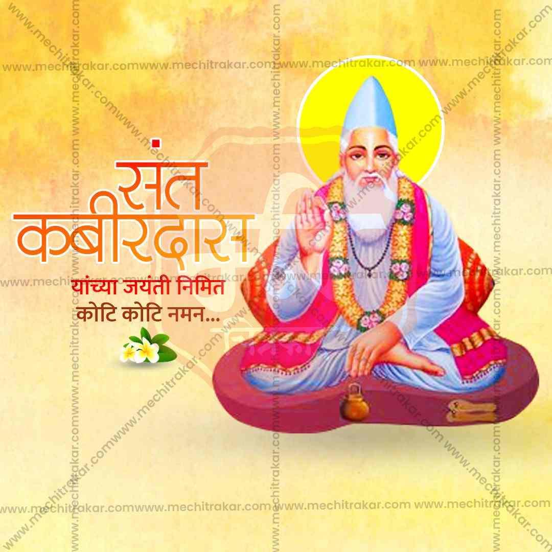 Sant Kabir Jayanti 4