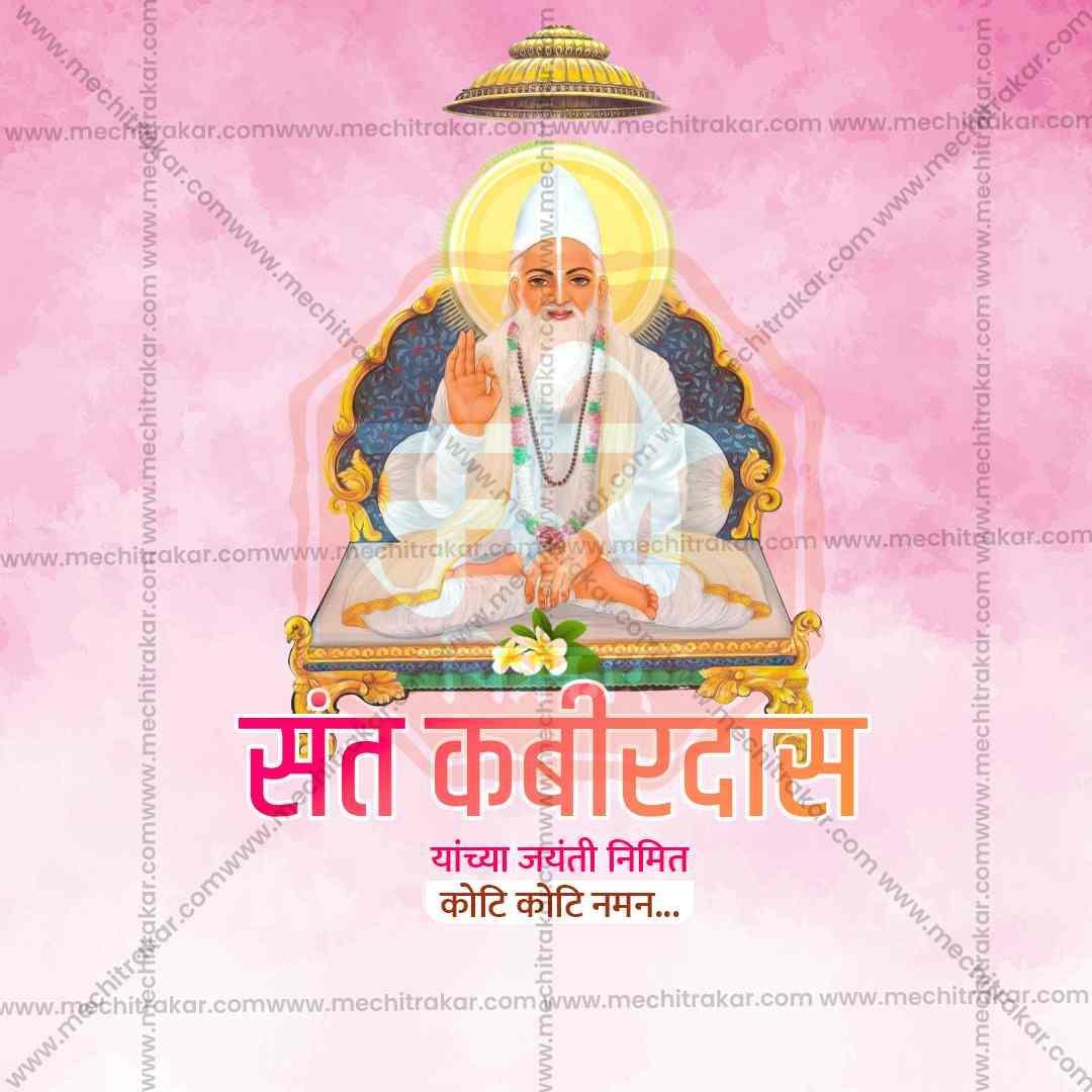 Sant Kabir Jayanti Bundle: 10 Premium Marathi Templates (PSD & PSD)