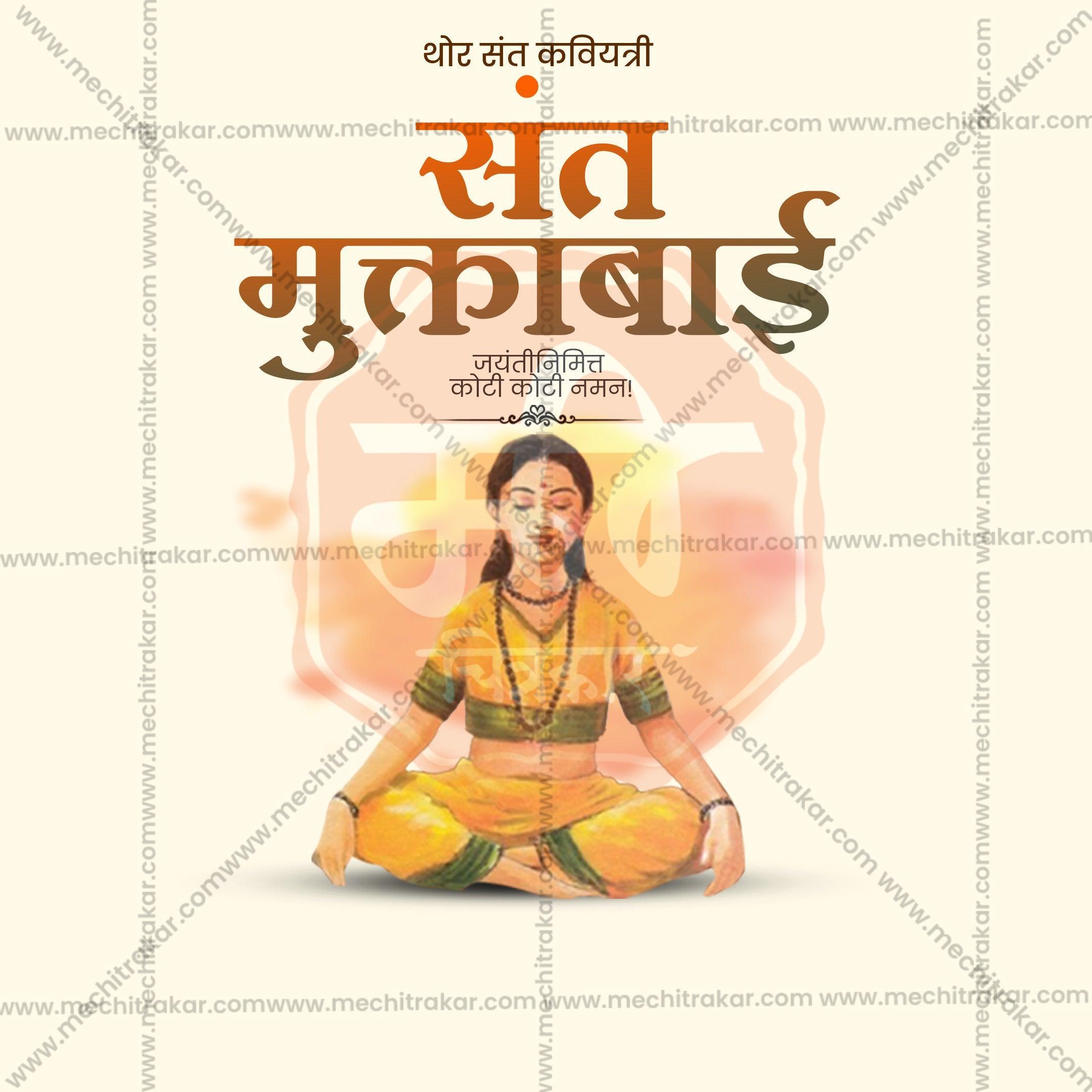 Professional Sant Muktabai Jayanti Template Design for Social Media in Marathi, Hindi, and English - PSD  by Me Chitrakar