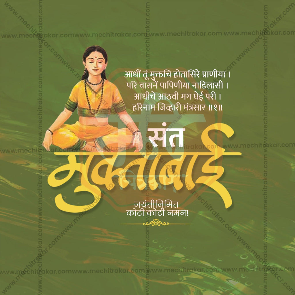 Professional Sant Muktabai Jayanti Template Design in Marathi, Hindi, and English - High-Quality Editable PSD  by Me Chitrakar