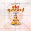 Creative Sant Muktabai Jayanti Festival Poster in Marathi, Hindi, and English - Editable PSD  by Me Chitrakar