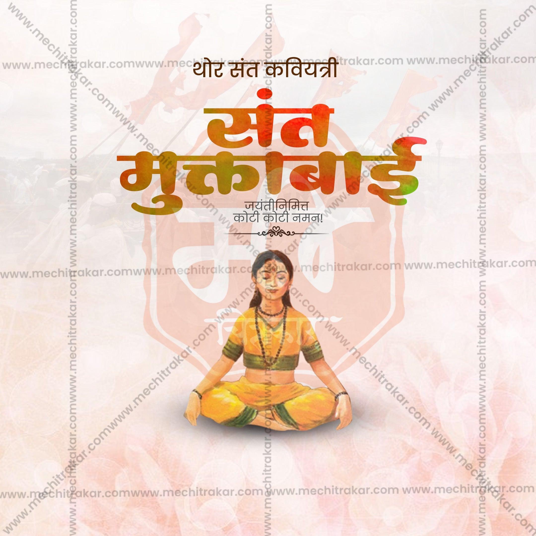 Creative Sant Muktabai Jayanti Festival Poster in Marathi, Hindi, and English - Editable PSD  by Me Chitrakar