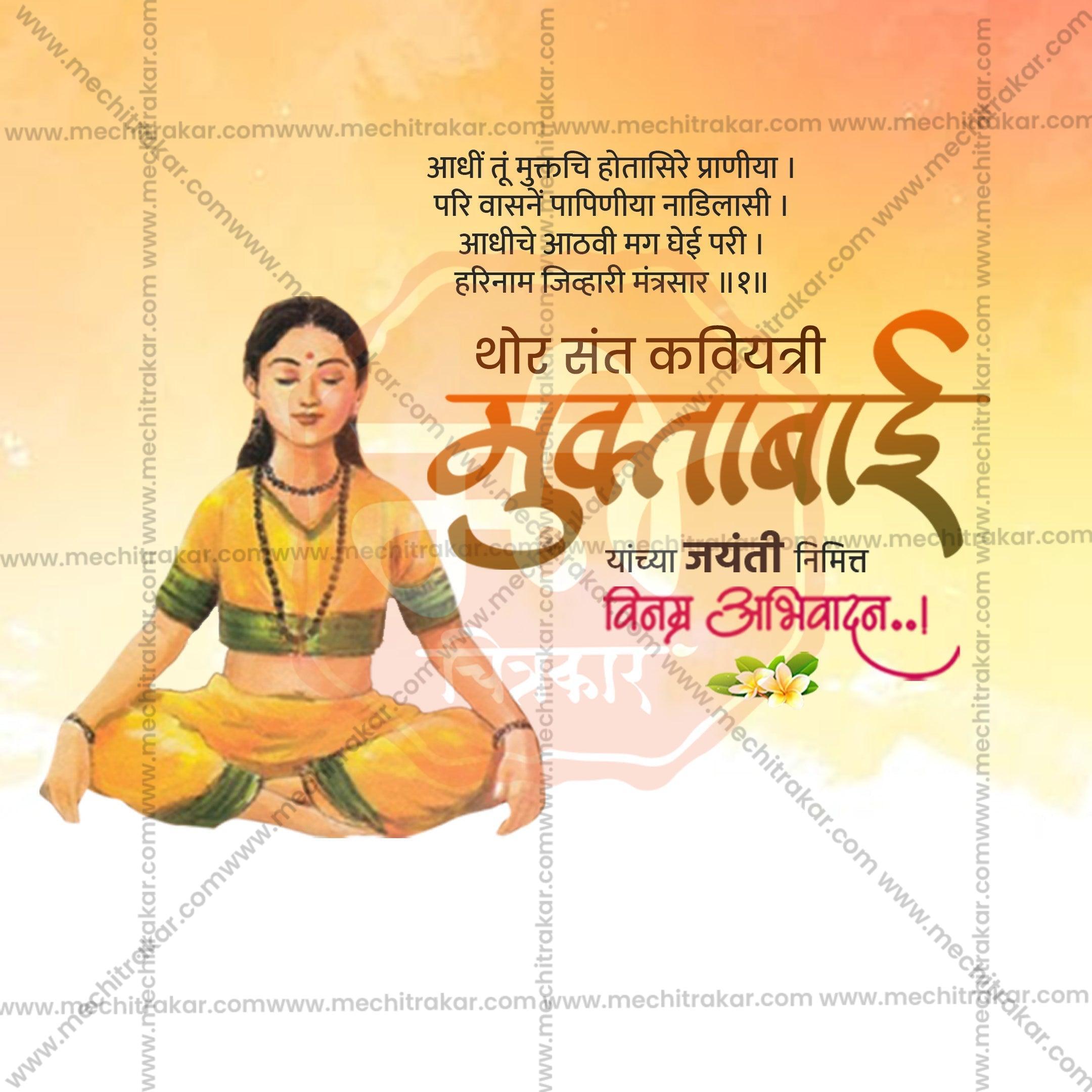 High-Quality Sant Muktabai Jayanti Festival Social Media Post in Marathi, Hindi, and English - PSD  by Me Chitrakar