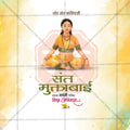 Stunning Sant Muktabai Jayanti Festival Banner in Marathi, Hindi, and English - Editable PSD  by Me Chitrakar