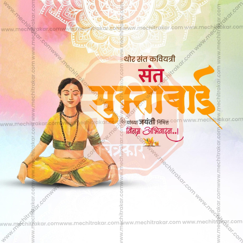 Elegant Sant Muktabai Jayanti Flyer Design in Marathi, Hindi, and English - High-Quality PSD  by Me Chitrakar