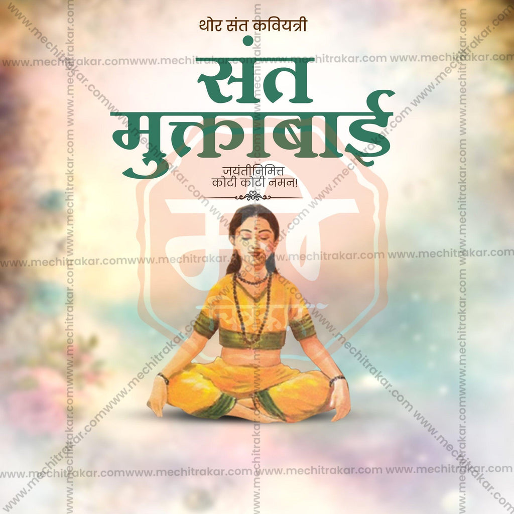 Premium Sant Muktabai Jayanti Festival Invitation in Marathi, Hindi, and English - Editable PSD  by Me Chitrakar