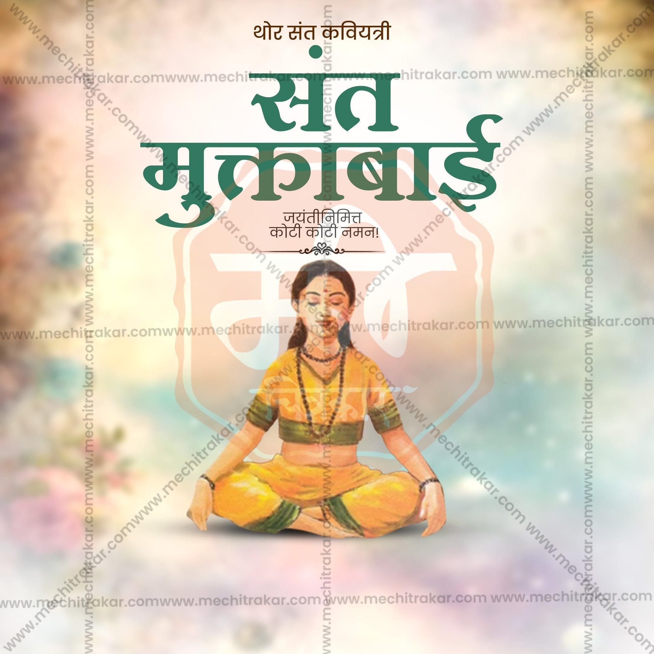 Premium Sant Muktabai Jayanti Festival Invitation in Marathi, Hindi, and English - Editable PSD  by Me Chitrakar