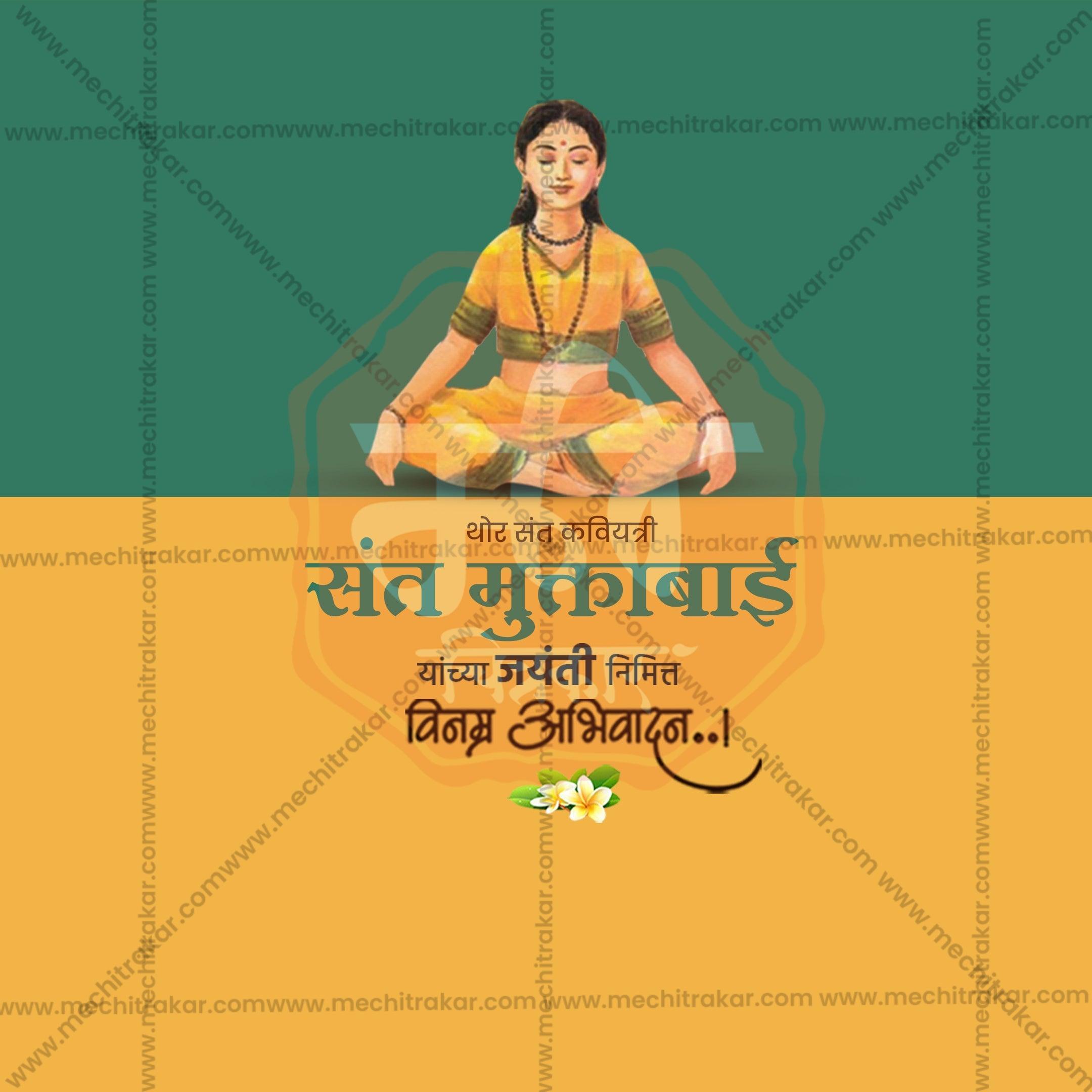 Beautiful Sant Muktabai Jayanti Event Poster in Marathi, Hindi, and English - High-Quality Editable PSD  by Me Chitrakar