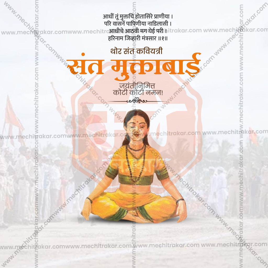 Attractive Sant Muktabai Jayanti Festival Banner in Marathi, Hindi, and English - PSD  by Me Chitrakar