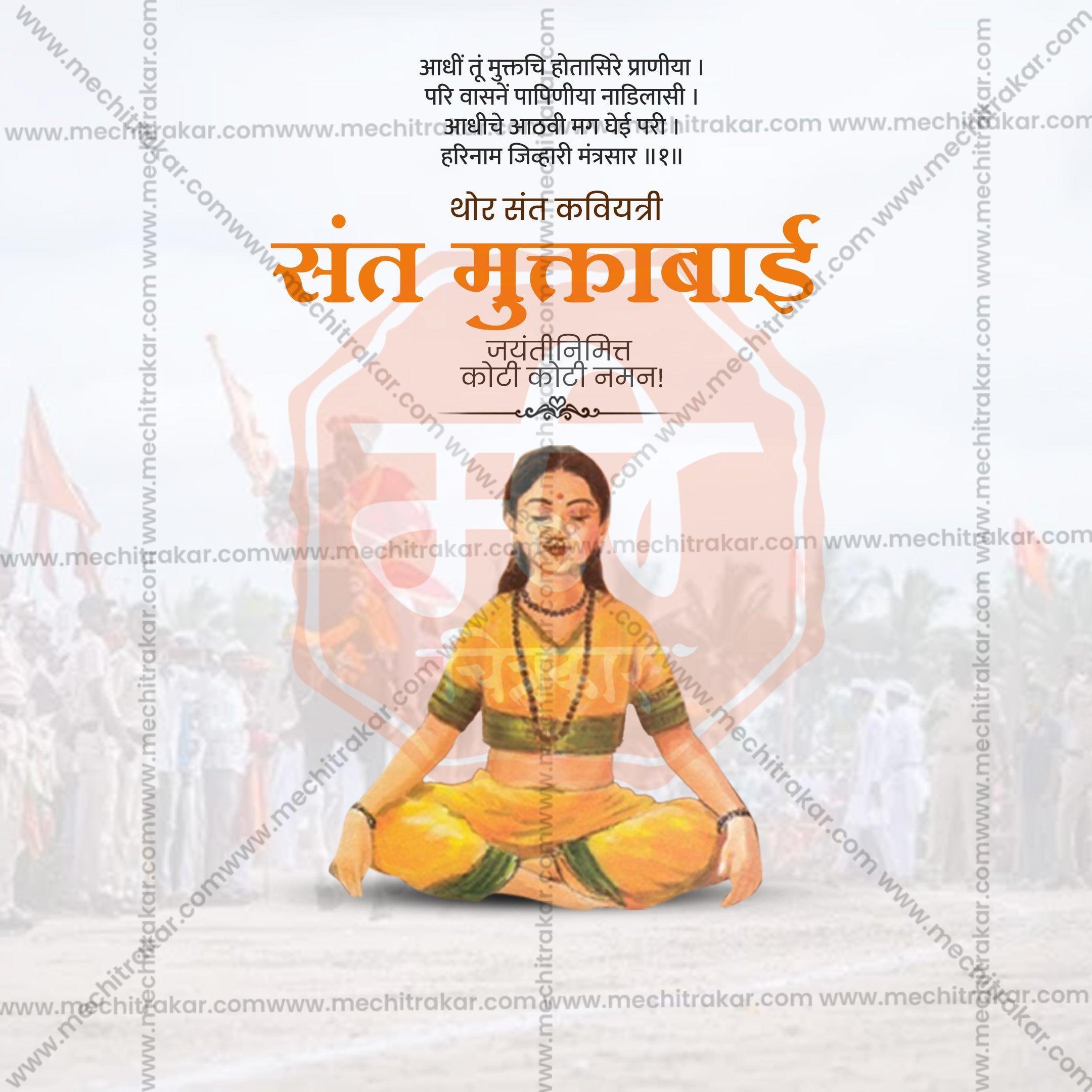 Attractive Sant Muktabai Jayanti Festival Banner in Marathi, Hindi, and English - PSD  by Me Chitrakar