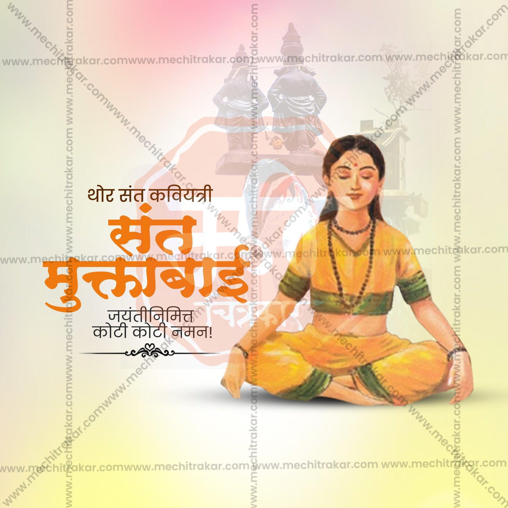 High-Quality Sant Muktabai Jayanti Festival Flyer in Marathi, Hindi, and English - Editable PSD  by Me Chitrakar