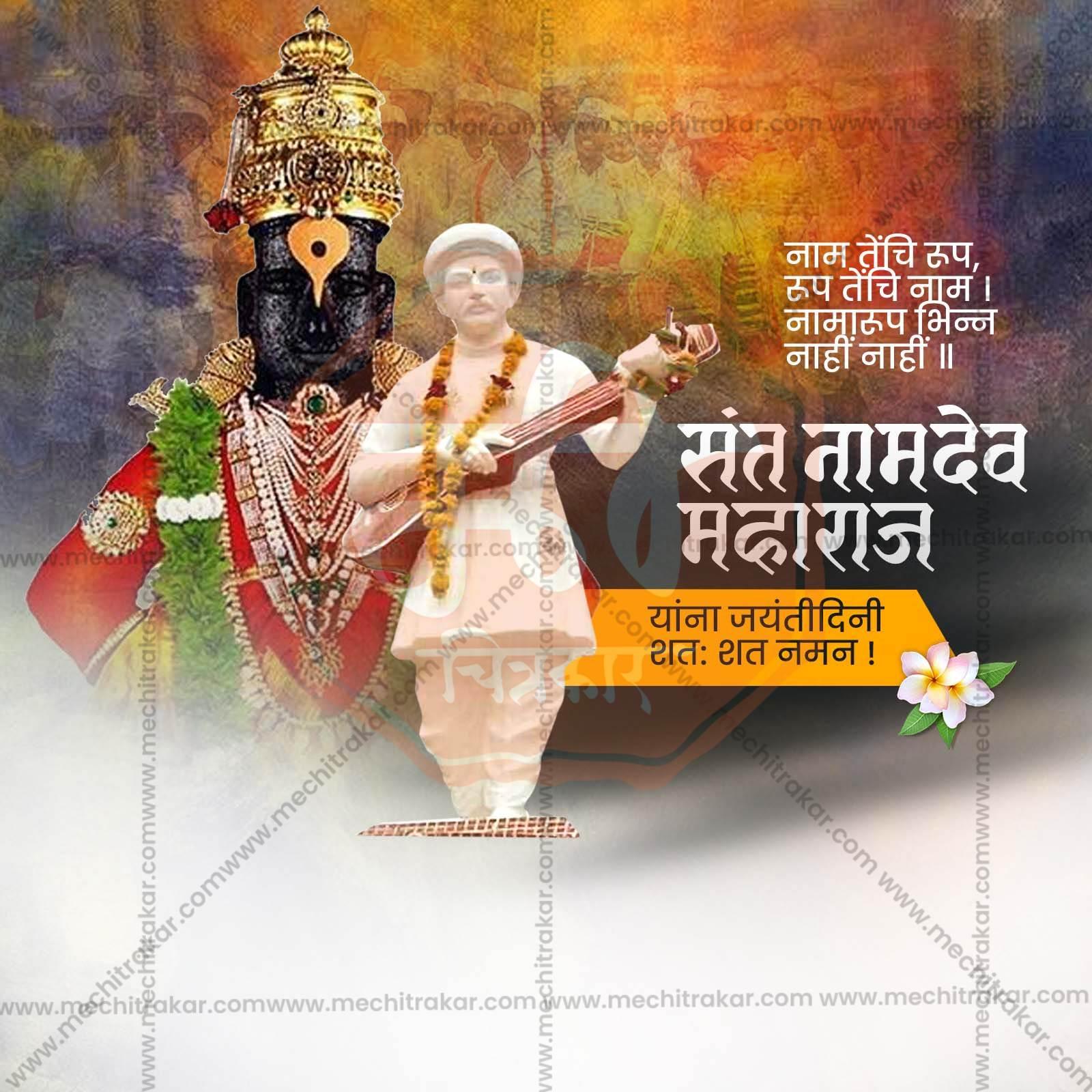 High-Quality Sant Namdev Maharaj Jayanti editable Social Media Post in Marathi, Hindi, and English - PSD and JPG by Me Chitrakar