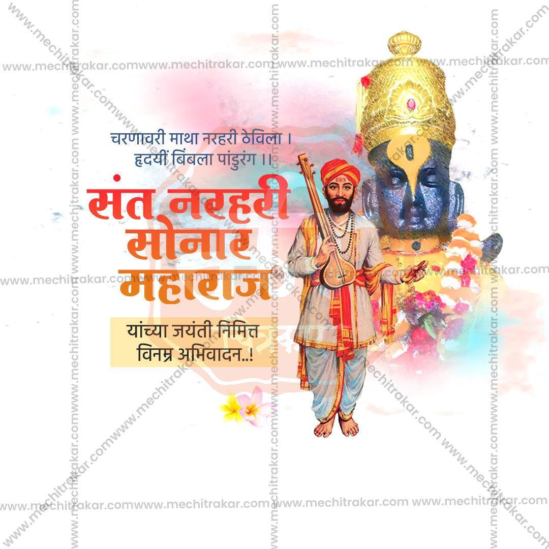 Professional Sant Narhari Sonar Jayanti Template Design for Social Media in Marathi, Hindi, and English - PSD  by Me Chitrakar