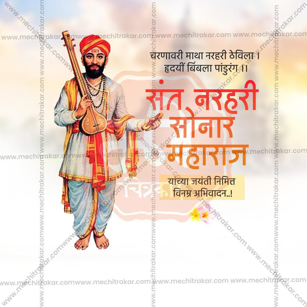 Professional Sant Narhari Sonar Jayanti Template Design in Marathi, Hindi, and English - High-Quality Editable PSD  by Me Chitrakar