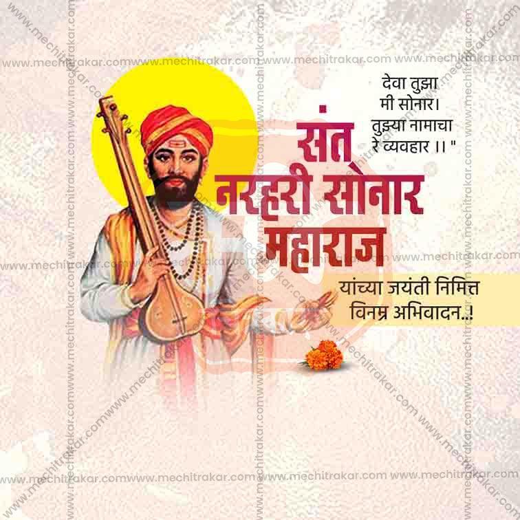 Creative Sant Narhari Sonar Jayanti Festival Poster in Marathi, Hindi, and English - Editable PSD  by Me Chitrakar